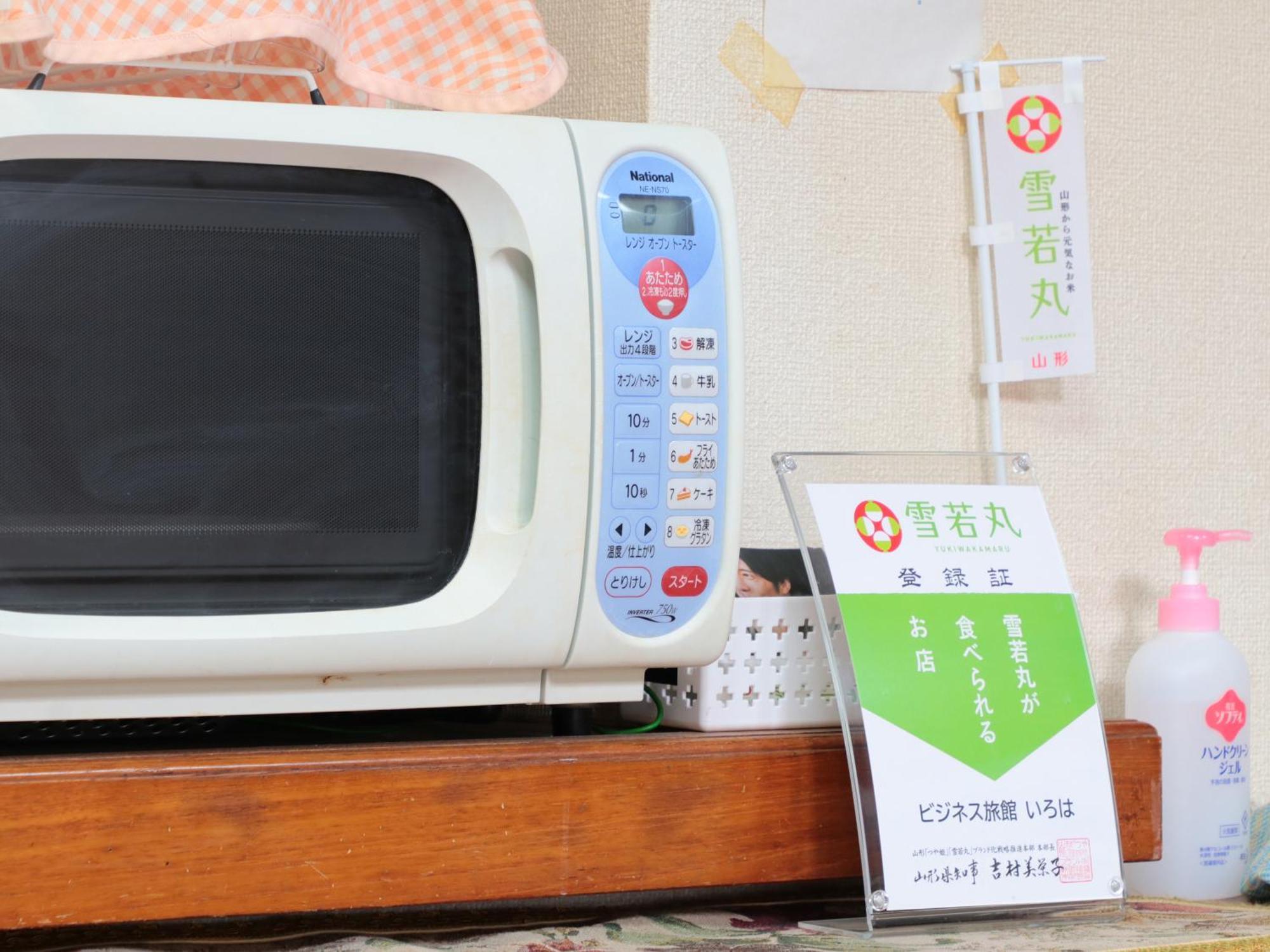 Business Ryokan Iroha Minokamo Екстериор снимка