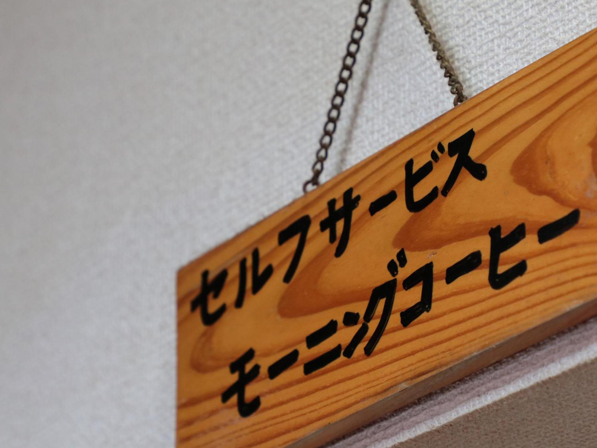 Business Ryokan Iroha Minokamo Екстериор снимка
